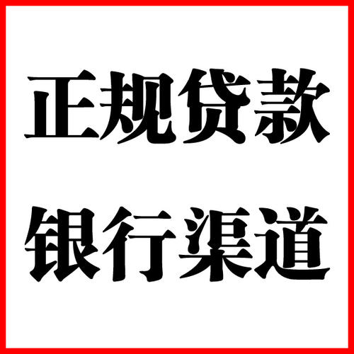 武鸣负债过高可以申请武鸣房屋抵押贷款吗?如何申请?